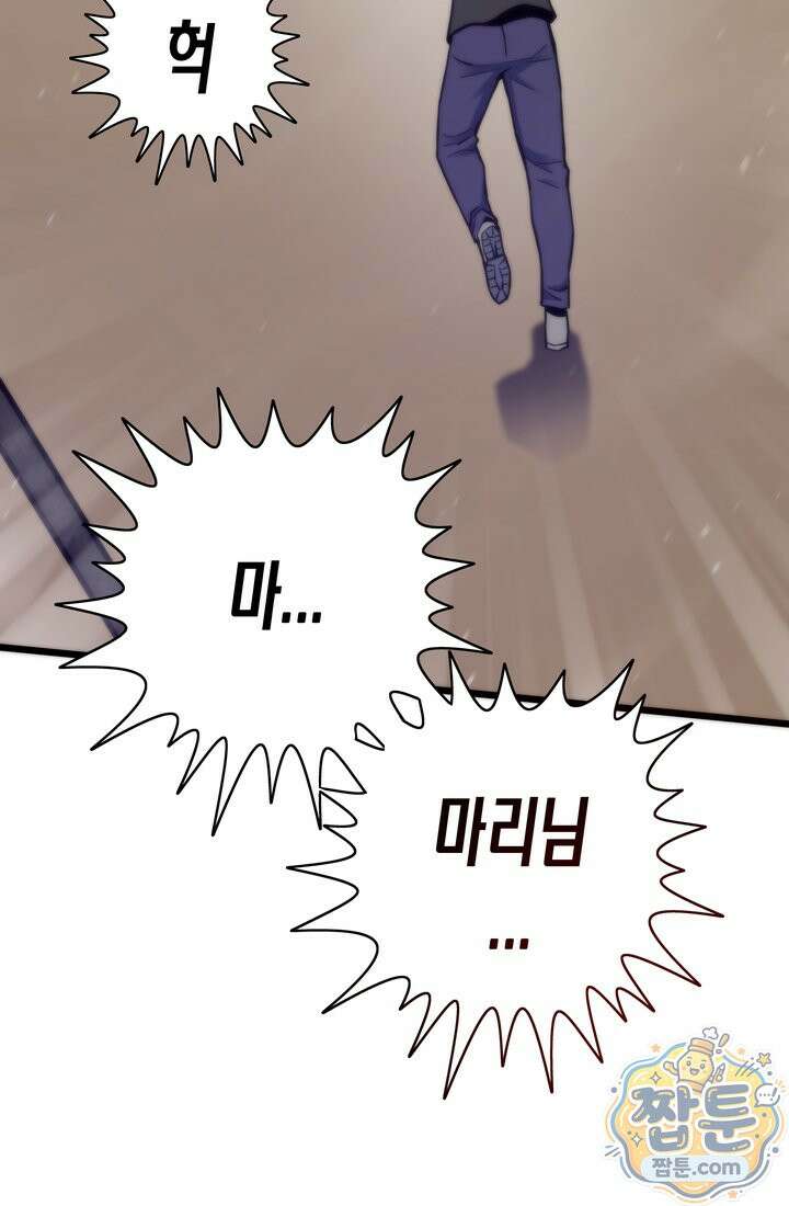 전생자(카카오) 178화 6