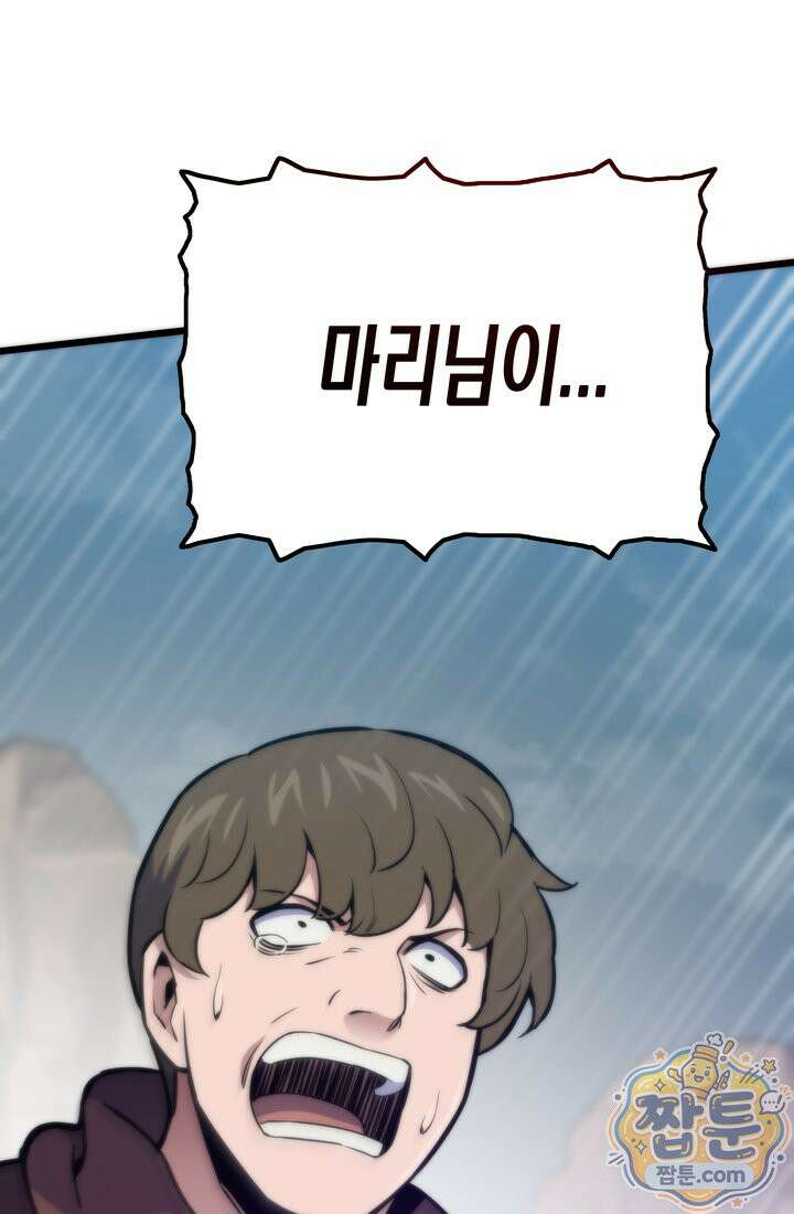 전생자(카카오) 178화 7