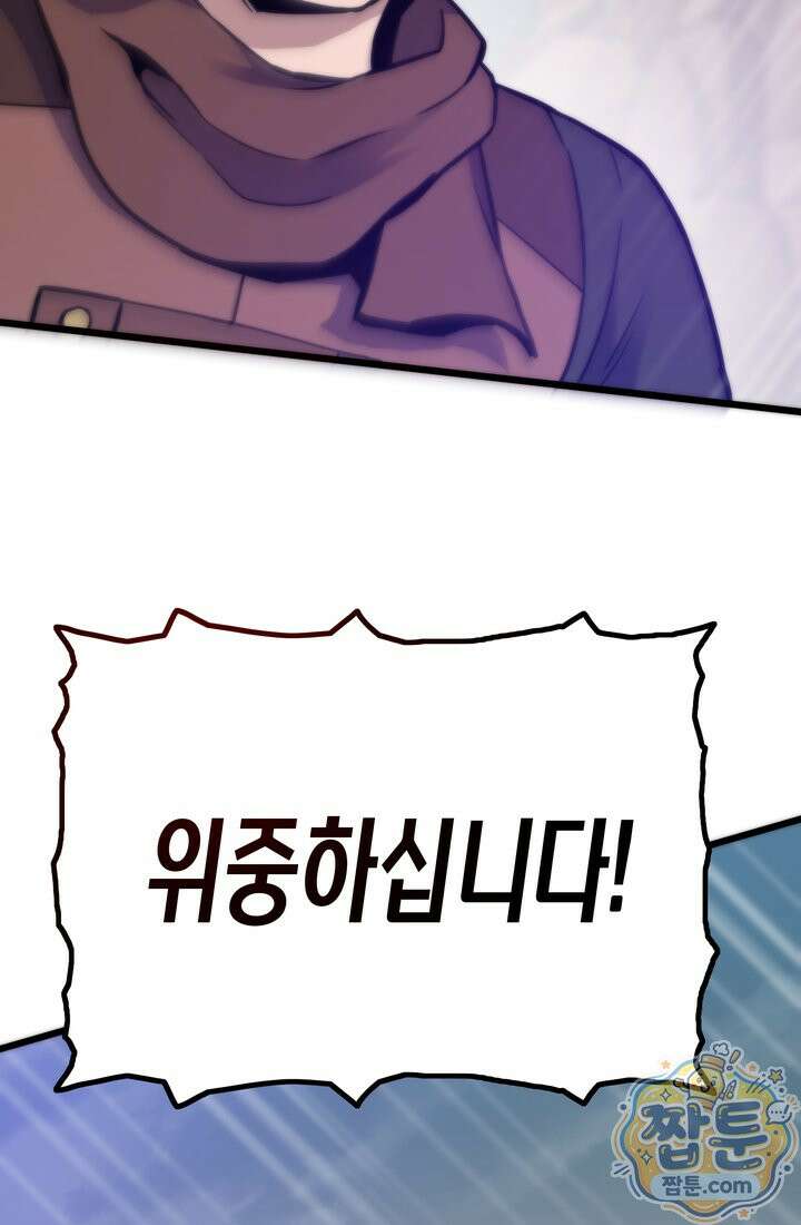 전생자(카카오) 178화 8