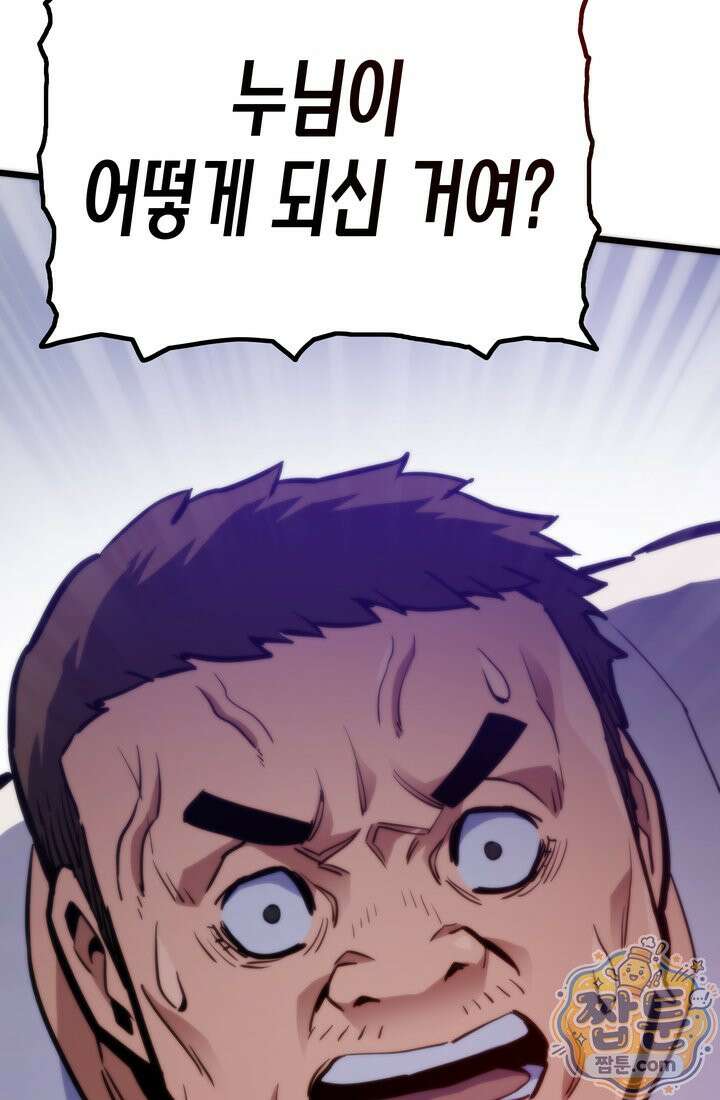 전생자(카카오) 178화 27