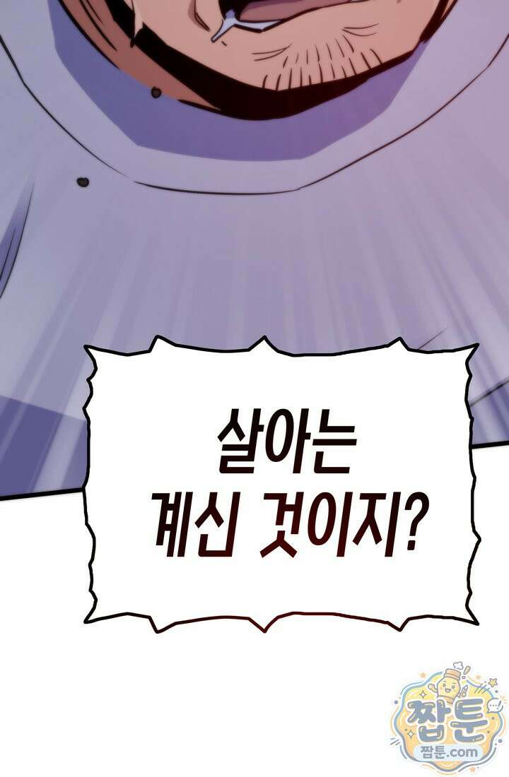 전생자(카카오) 178화 28