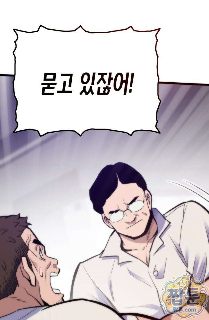 전생자(카카오) 178화 29