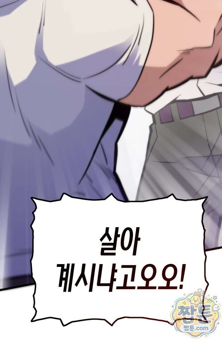 전생자(카카오) 178화 30