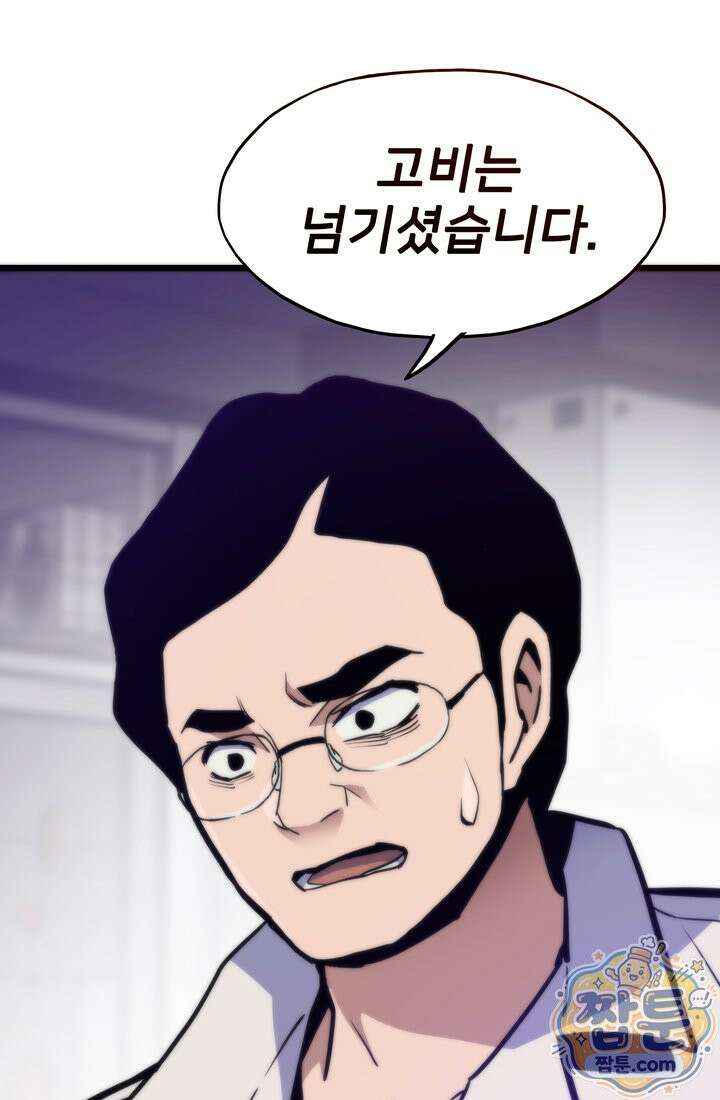 전생자(카카오) 178화 31