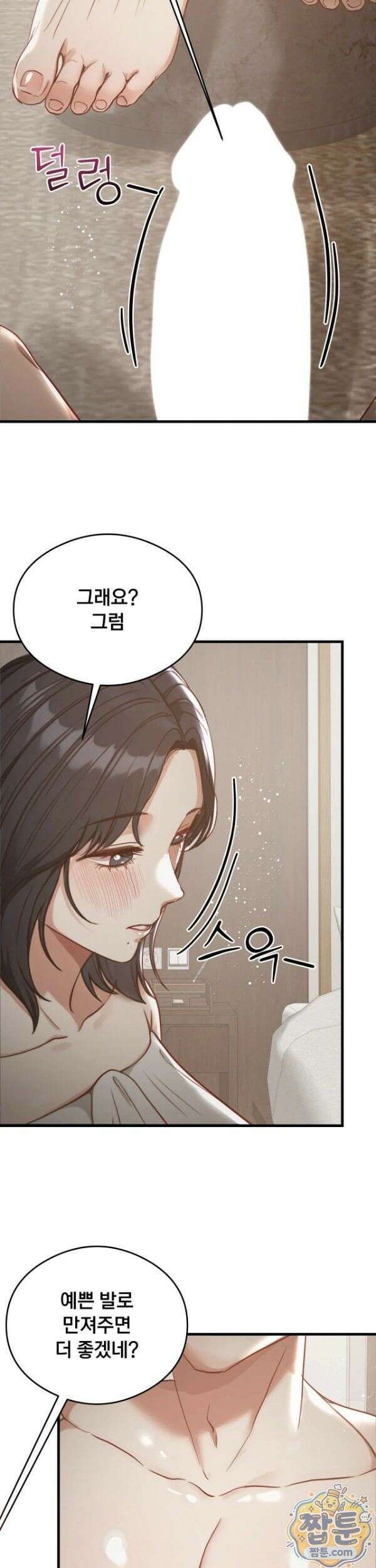 스윙어 9화 3