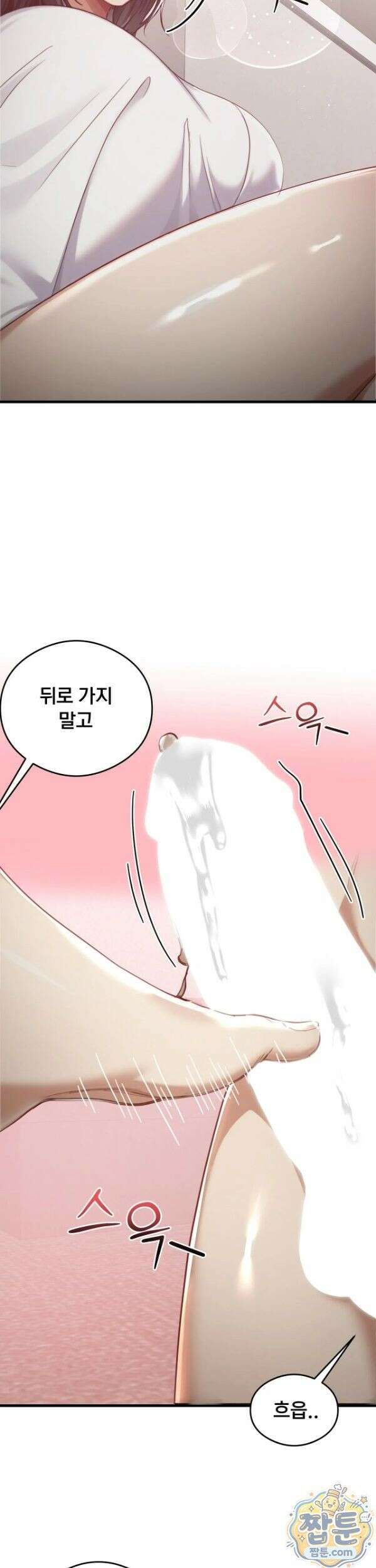 스윙어 9화 5