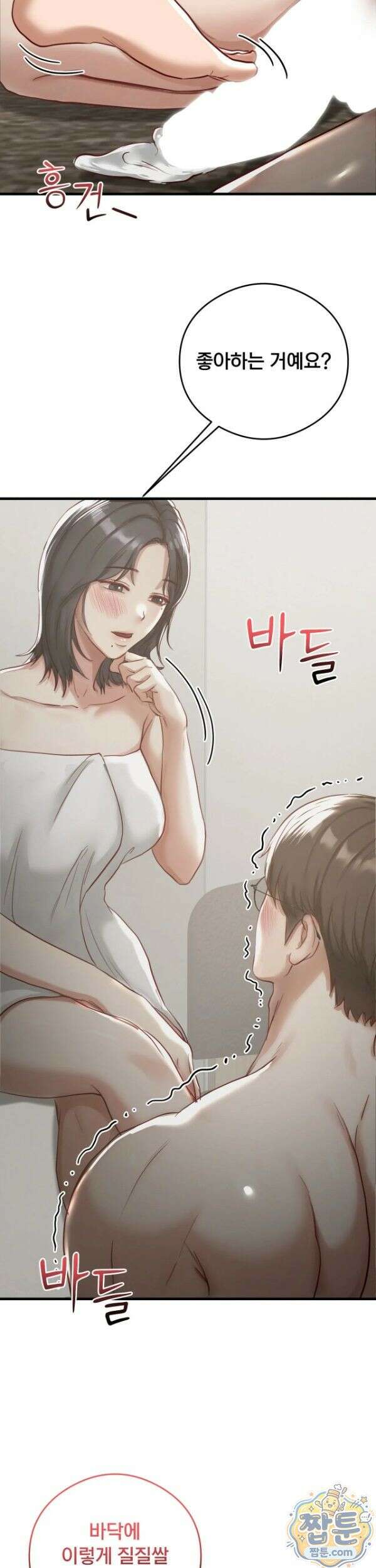 스윙어 9화 8