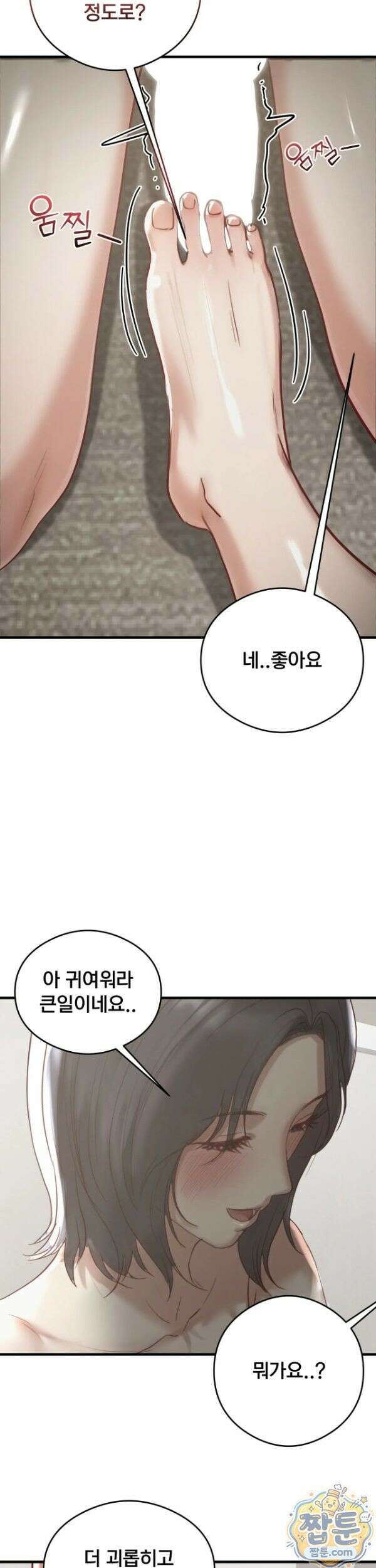 스윙어 9화 9