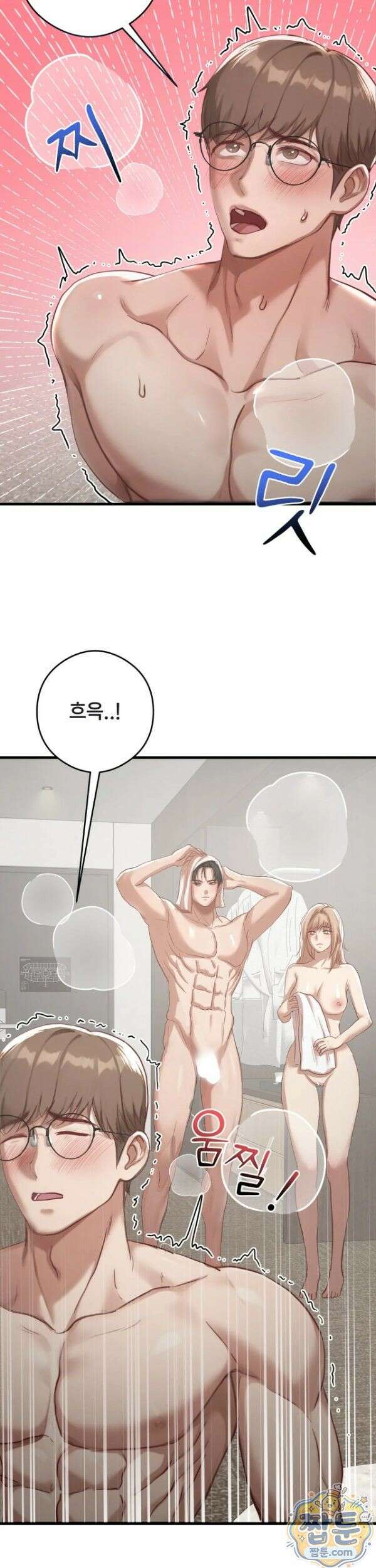 스윙어 9화 11