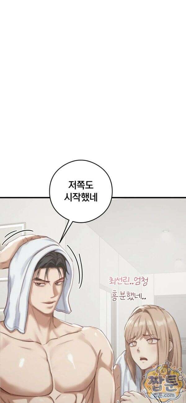 스윙어 9화 12