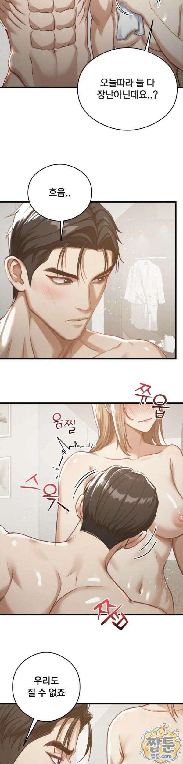 스윙어 9화 13