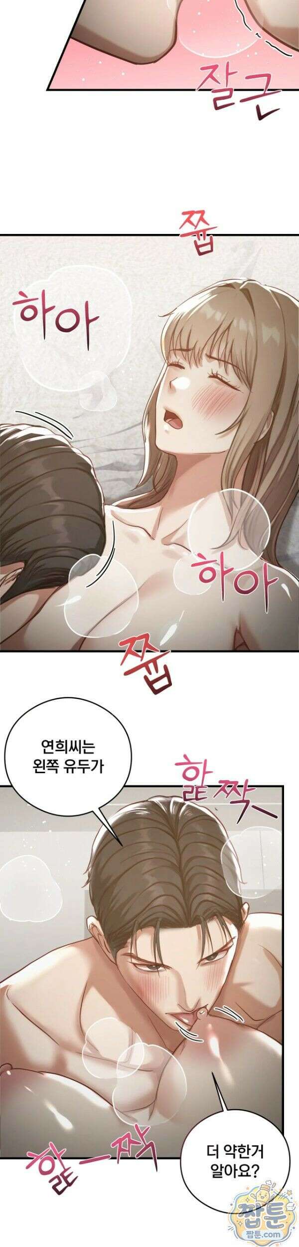 스윙어 9화 17