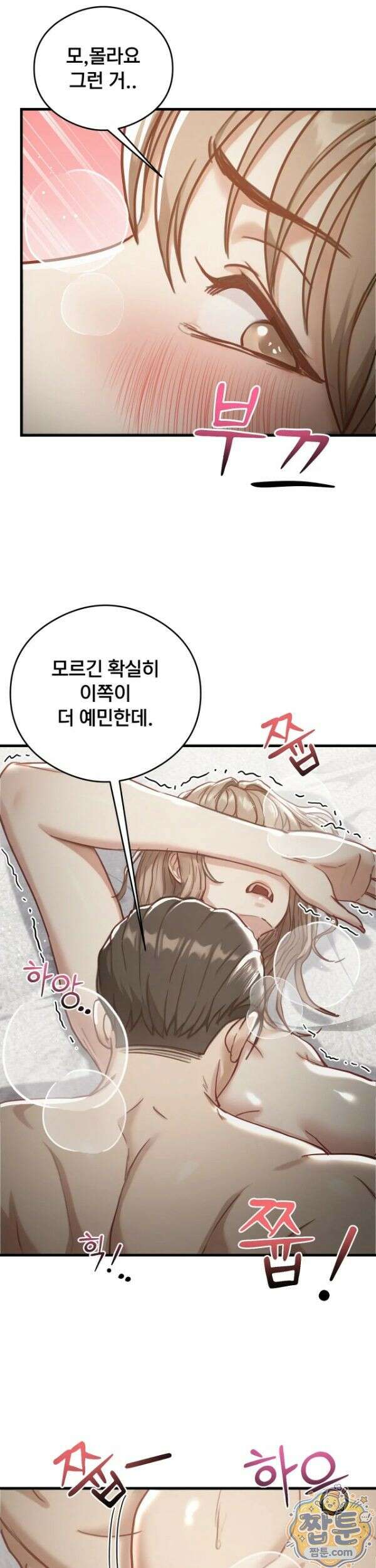 스윙어 9화 18