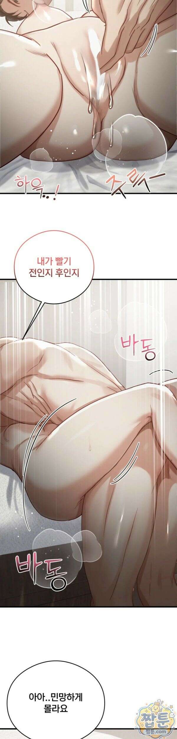 스윙어 9화 20