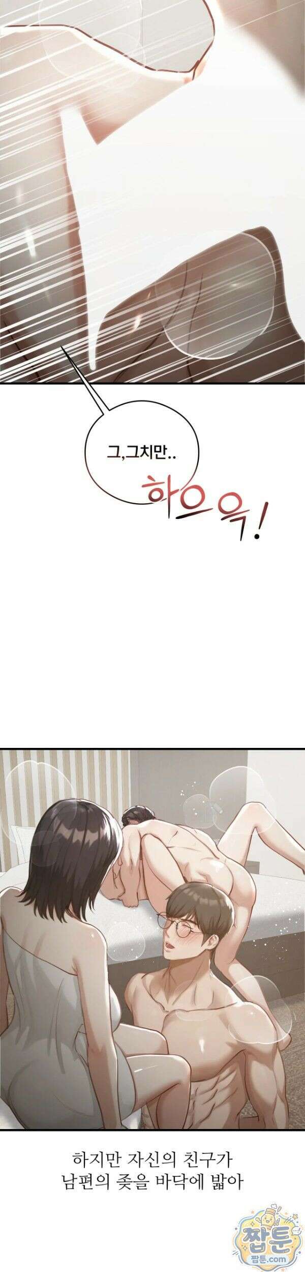 스윙어 9화 22