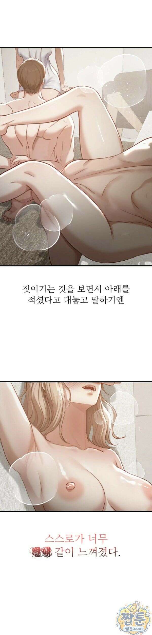 스윙어 9화 23