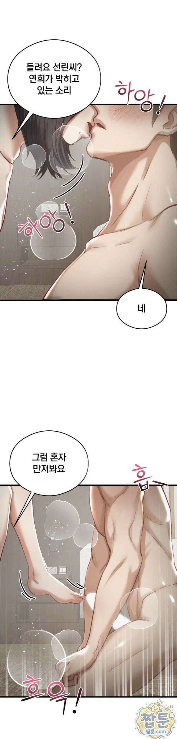 스윙어 9화 25