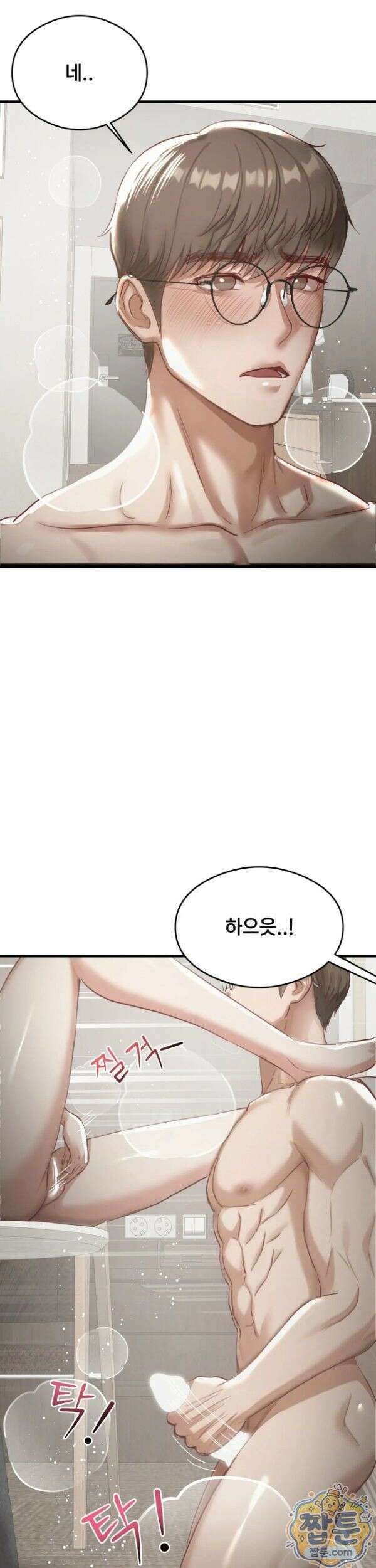 스윙어 9화 26