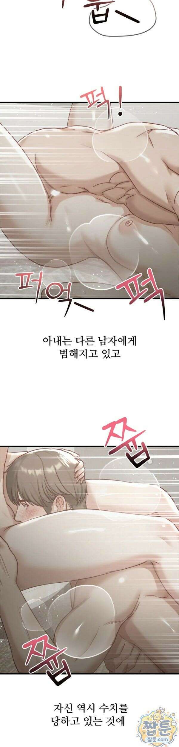 스윙어 9화 31