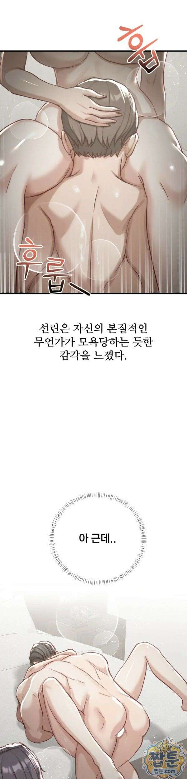 스윙어 9화 32