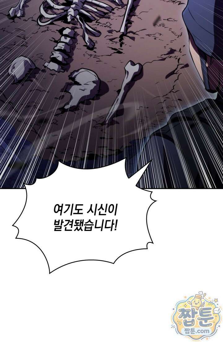 제약회사 회장님은 절대독마 27화 4