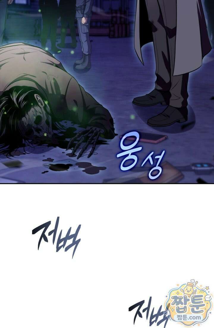 제약회사 회장님은 절대독마 27화 9