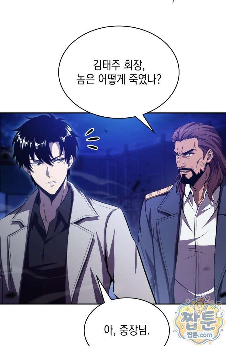 제약회사 회장님은 절대독마 27화 10
