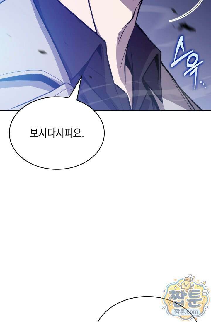 제약회사 회장님은 절대독마 27화 12