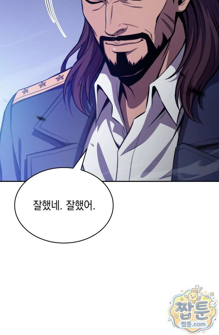 제약회사 회장님은 절대독마 27화 15