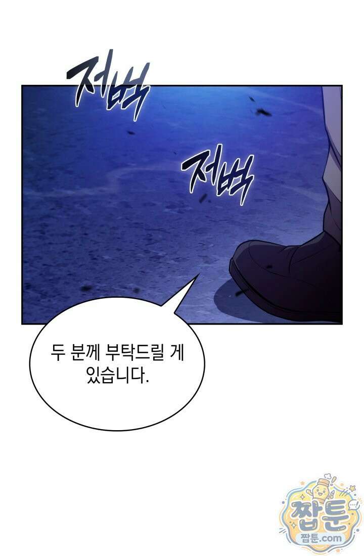 제약회사 회장님은 절대독마 27화 16