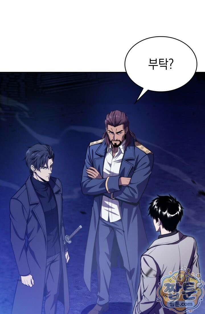 제약회사 회장님은 절대독마 27화 17