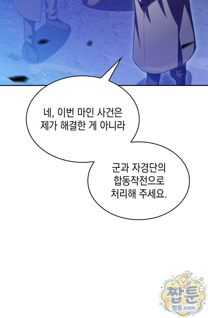 제약회사 회장님은 절대독마 27화 18