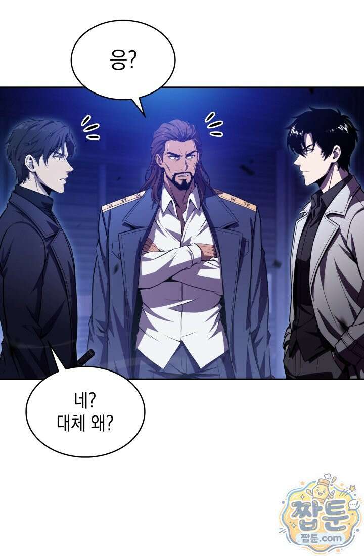 제약회사 회장님은 절대독마 27화 19