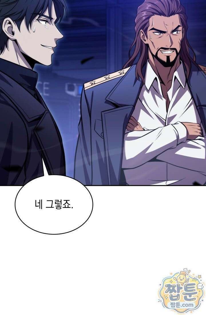 제약회사 회장님은 절대독마 27화 22