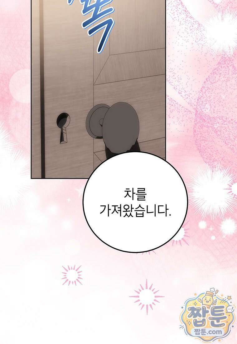 후원이 필요합니다 43화 7