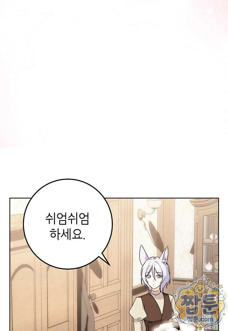 후원이 필요합니다 43화 8