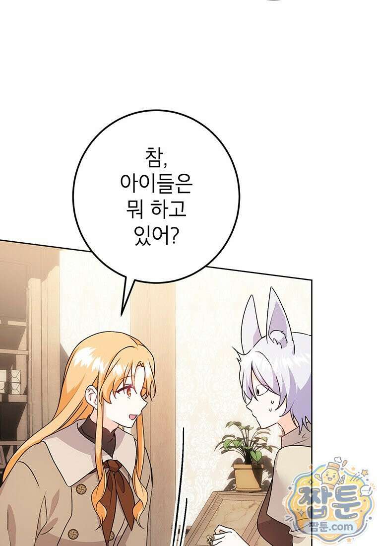 후원이 필요합니다 43화 10
