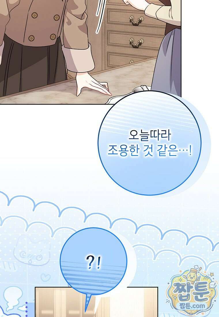 후원이 필요합니다 43화 11