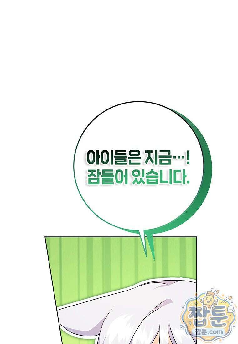 후원이 필요합니다 43화 13