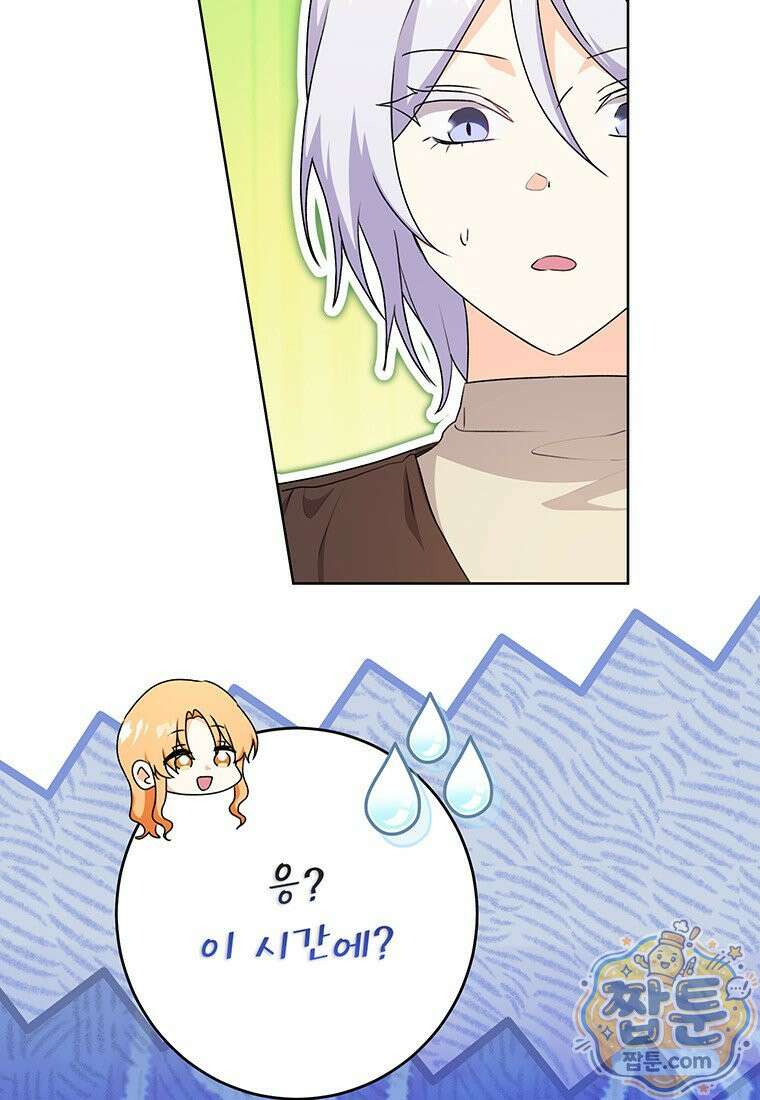후원이 필요합니다 43화 14