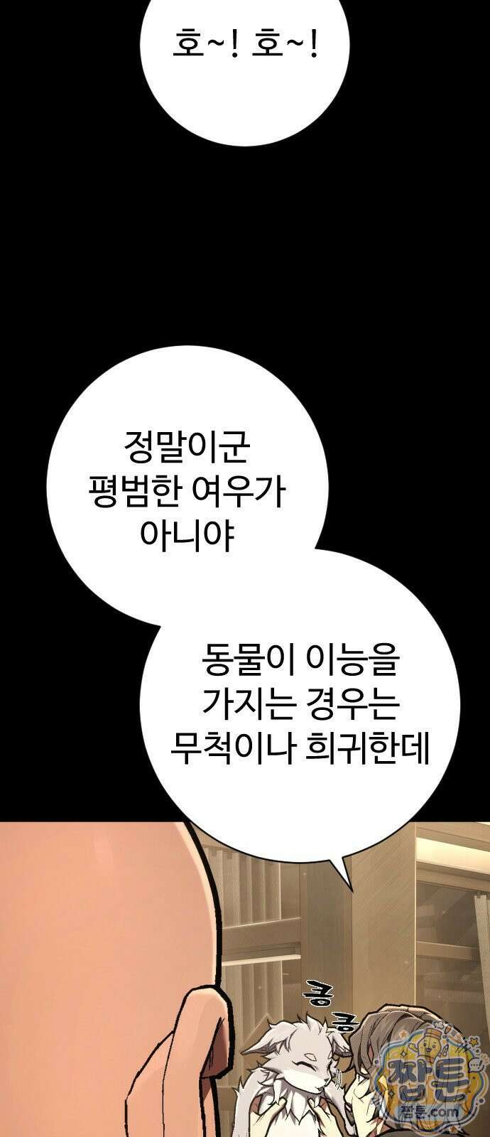 사형집행관 시즌2 12화 2