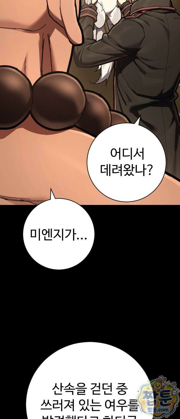 사형집행관 시즌2 12화 3