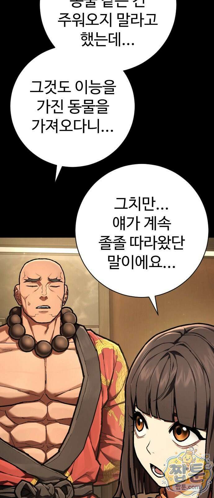 사형집행관 시즌2 12화 5