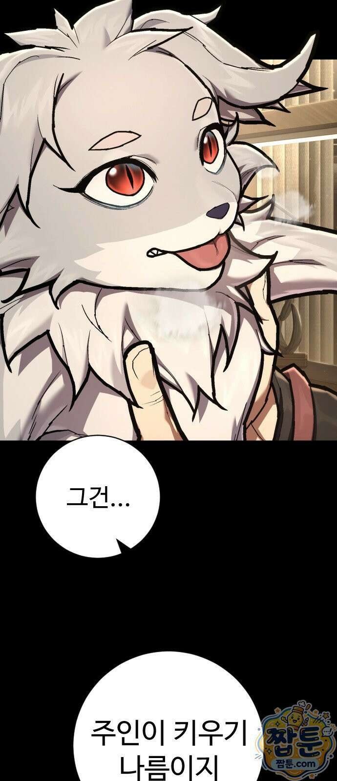 사형집행관 시즌2 12화 8