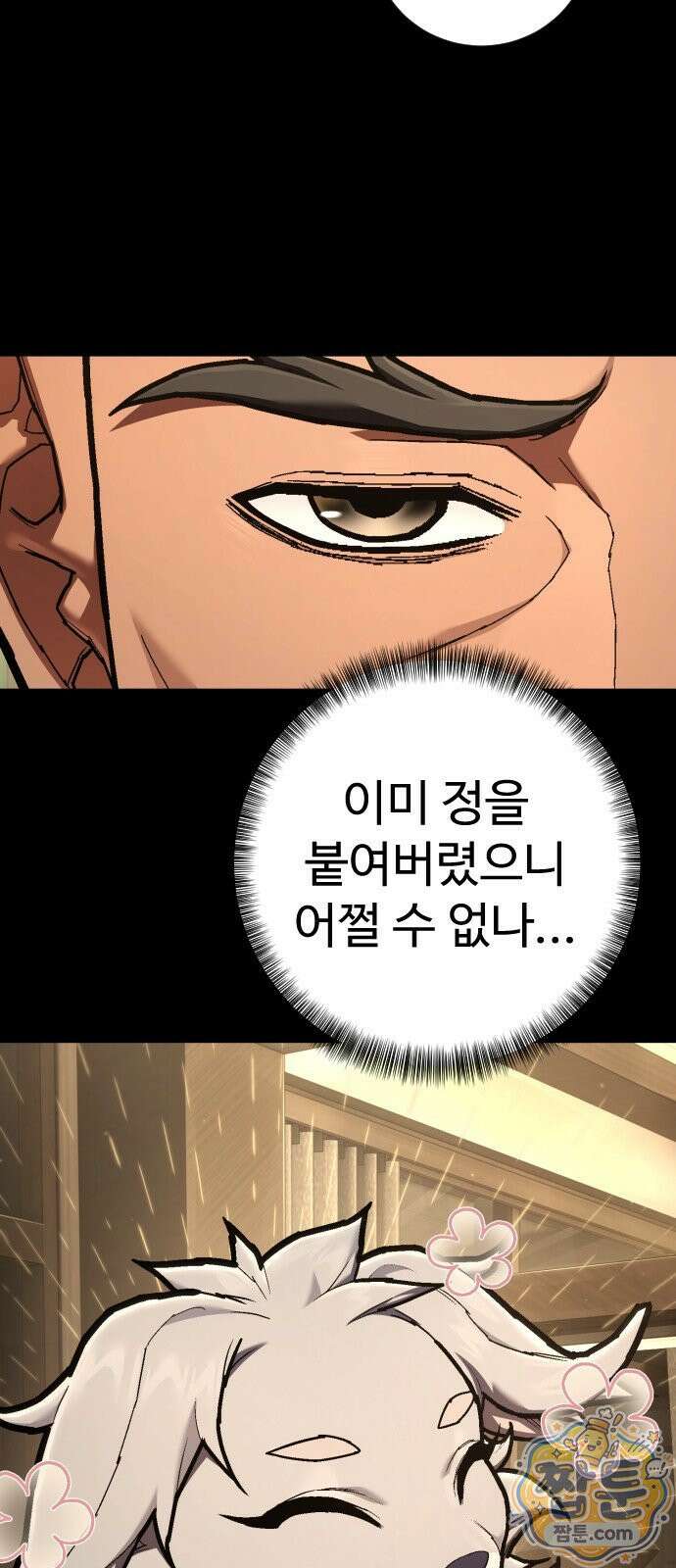사형집행관 시즌2 12화 11