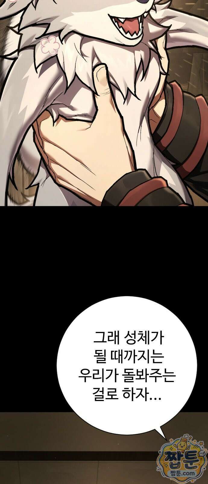 사형집행관 시즌2 12화 12