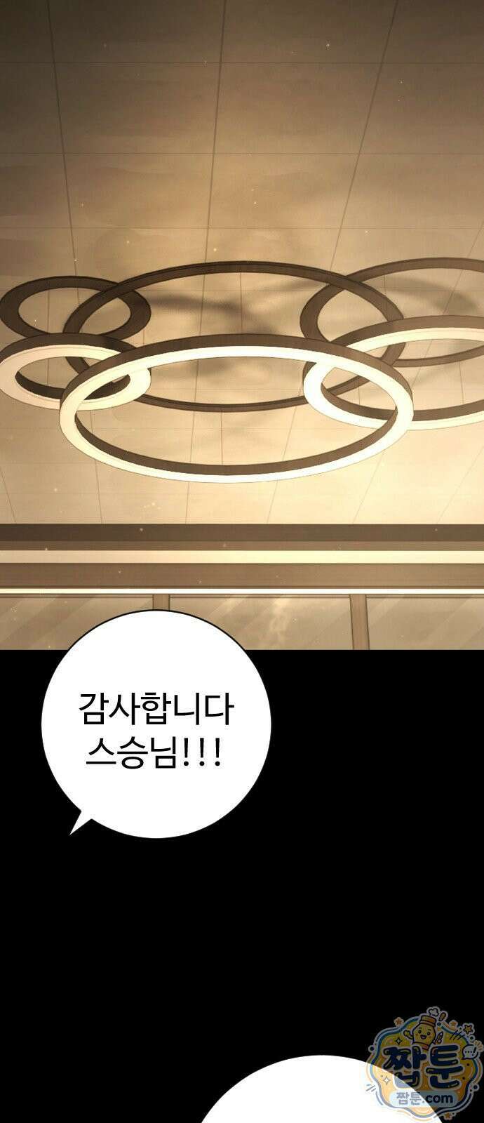사형집행관 시즌2 12화 13