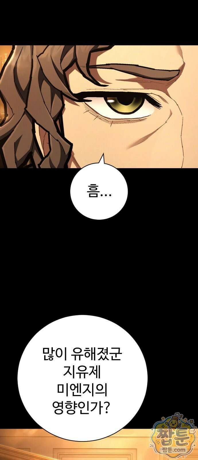 사형집행관 시즌2 12화 26