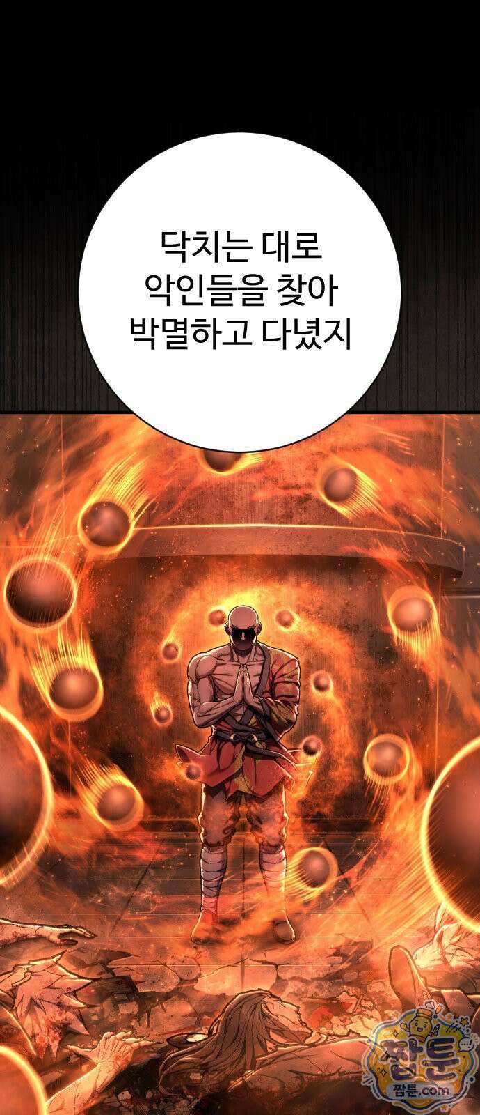 사형집행관 시즌2 12화 28