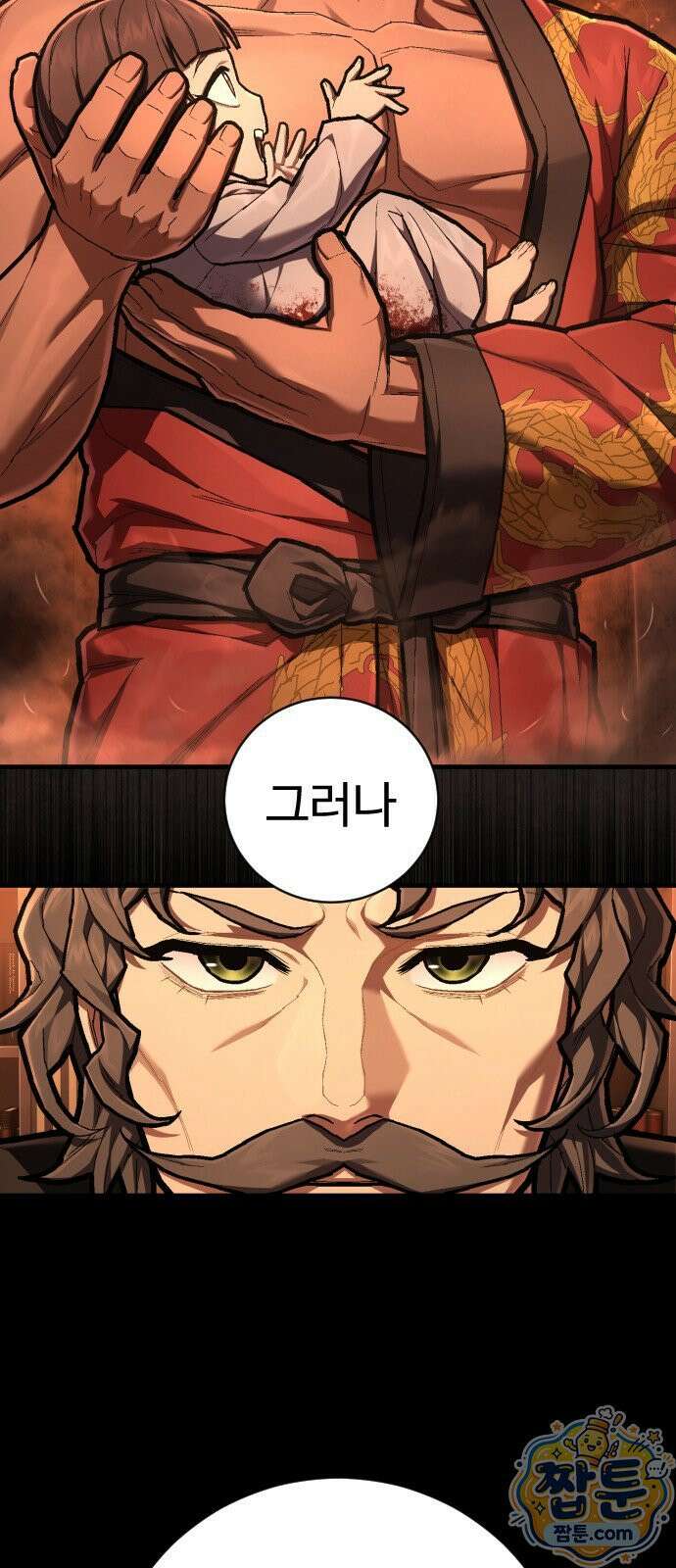사형집행관 시즌2 12화 32